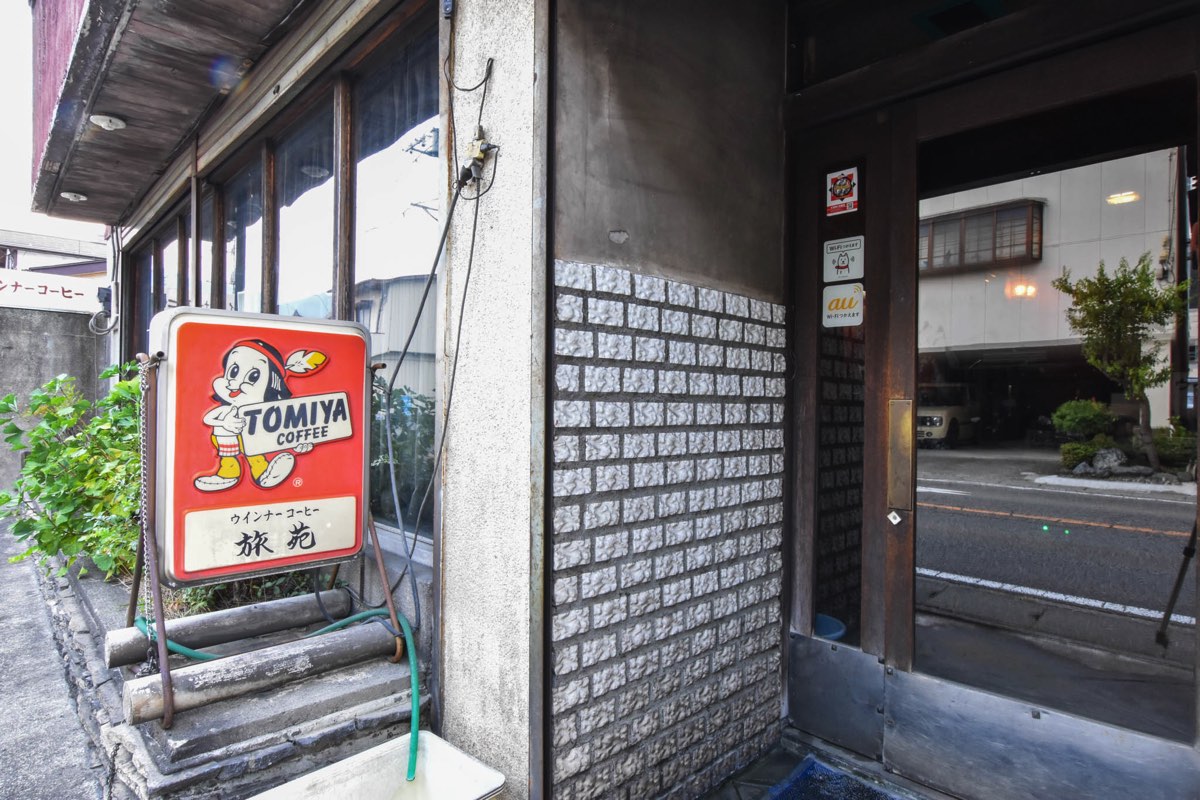 純喫茶特集 純喫茶 旅苑 外観