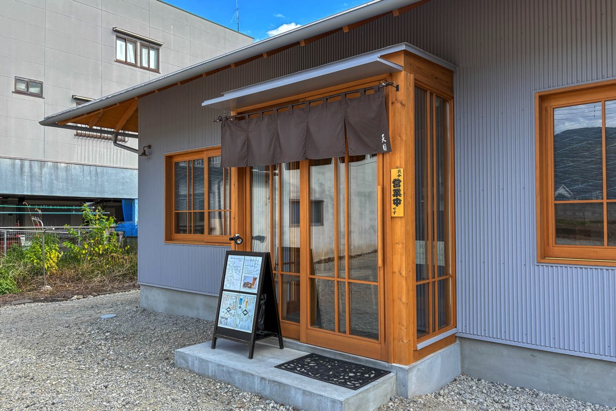 そば処 天目 外観