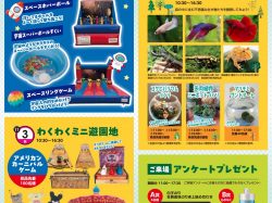 [ HAPPINESS HOUSING FAIR  ] 富士吉田住宅公園