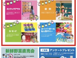 [ HAPPINESS HOUSING FAIR ] 昭和住宅公園