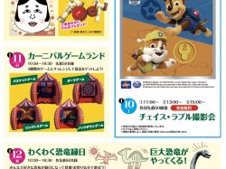 [ NEW YEAR HOUSING FAIR  ] 富士吉田住宅公園