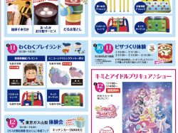 [ NEW YEAR HOUSING FAIR ] 昭和住宅公園