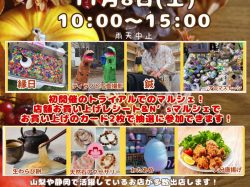 [ N’sマルシェ inトライアル 南アルプス店 ] スーパーセンタートライアル 南アルプス店