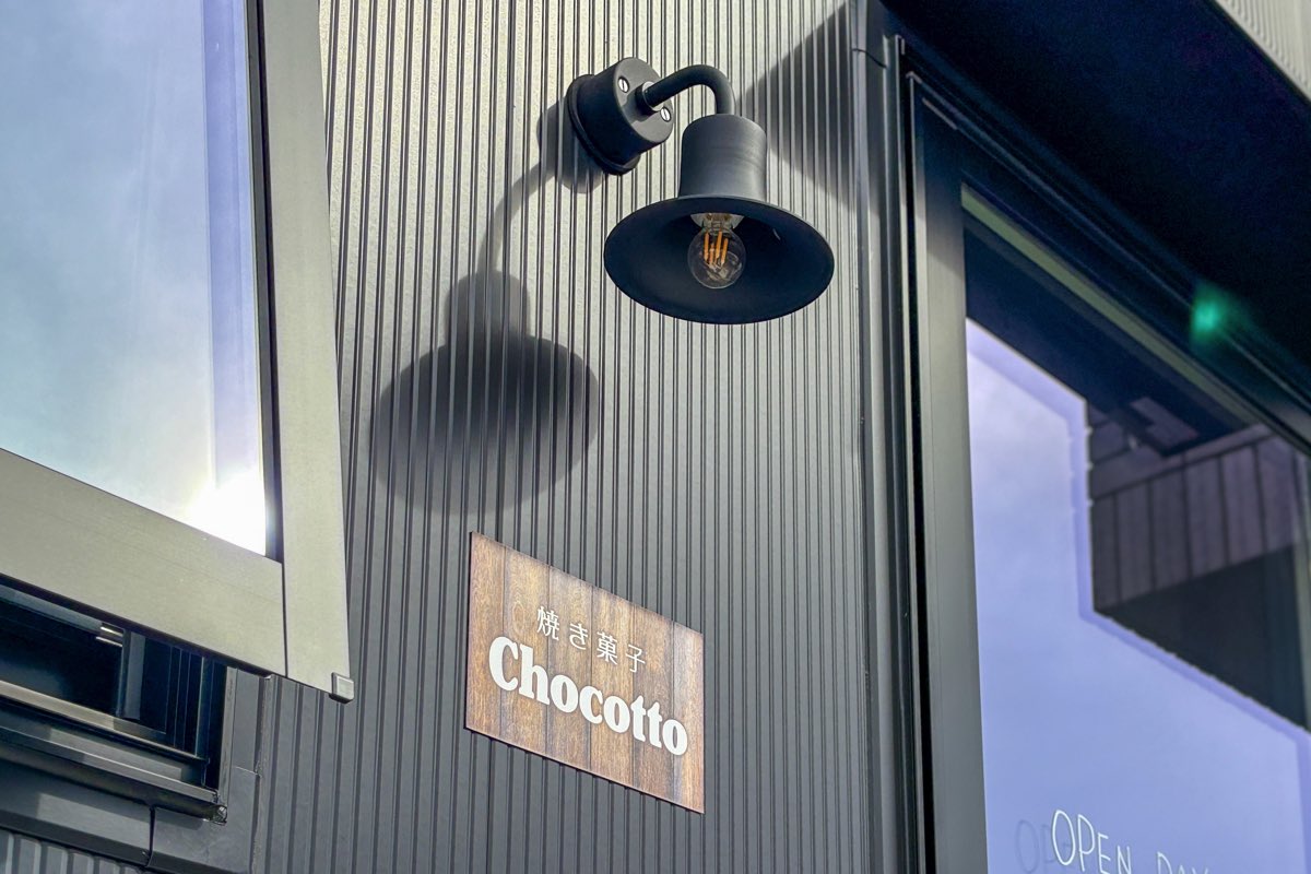 焼き菓子Chocotto