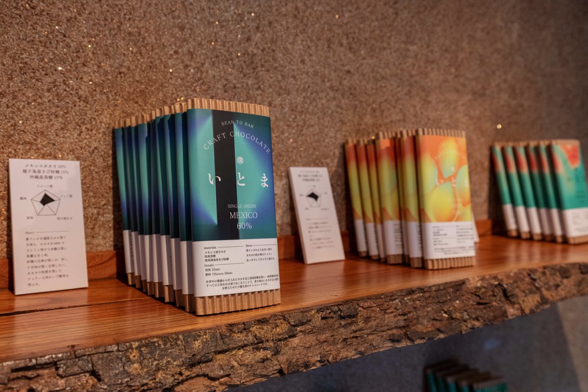 いとま chocolate & ice cream