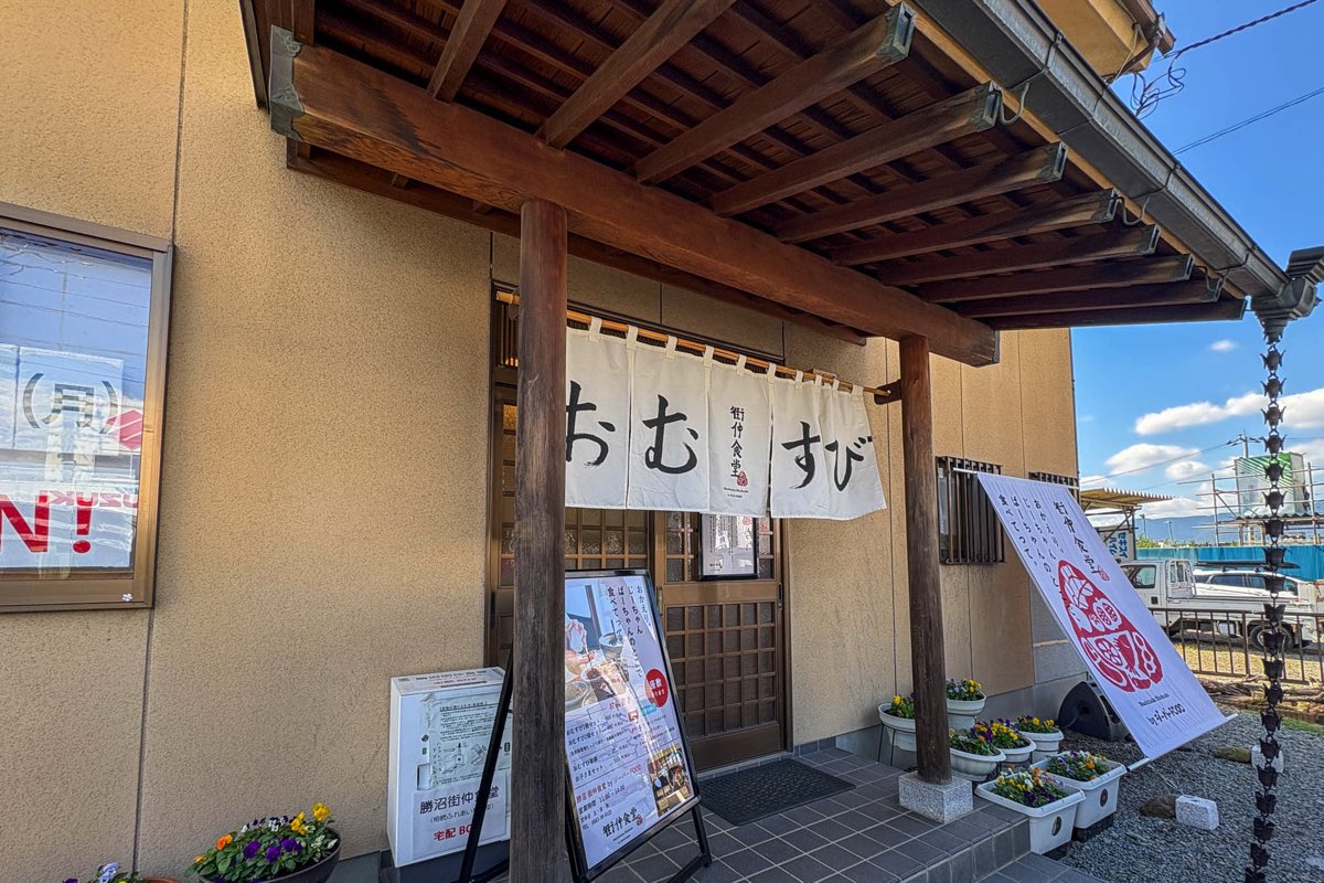 勝沼 街仲食堂 by ジーバーFOOD