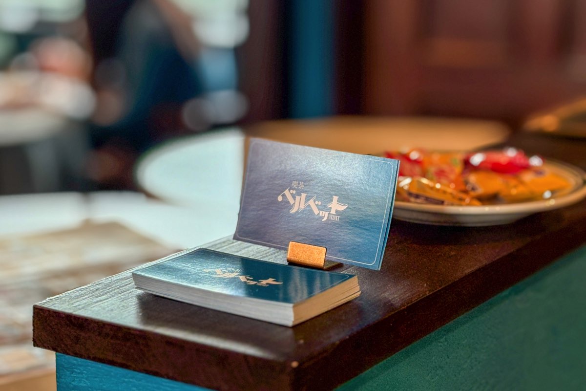 喫茶ベルベット