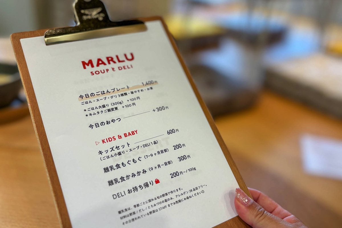 MARLU SOUPとDELI