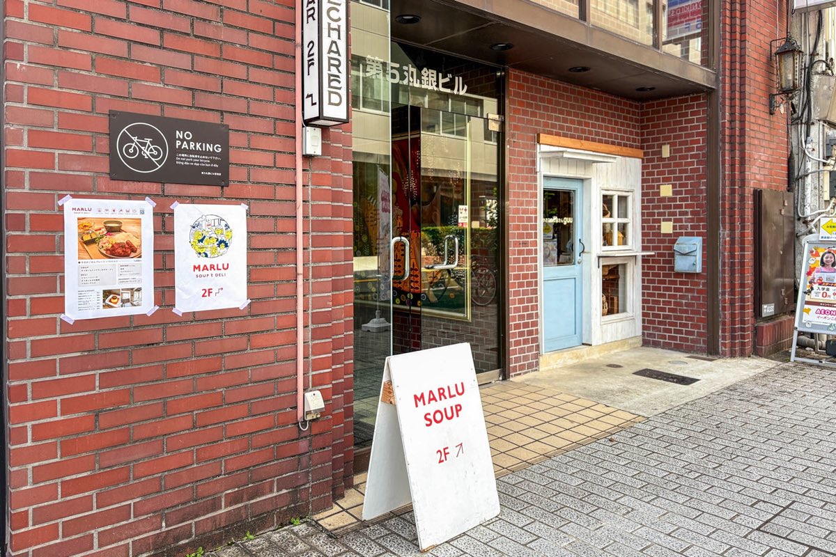 MARLU SOUPとDELI