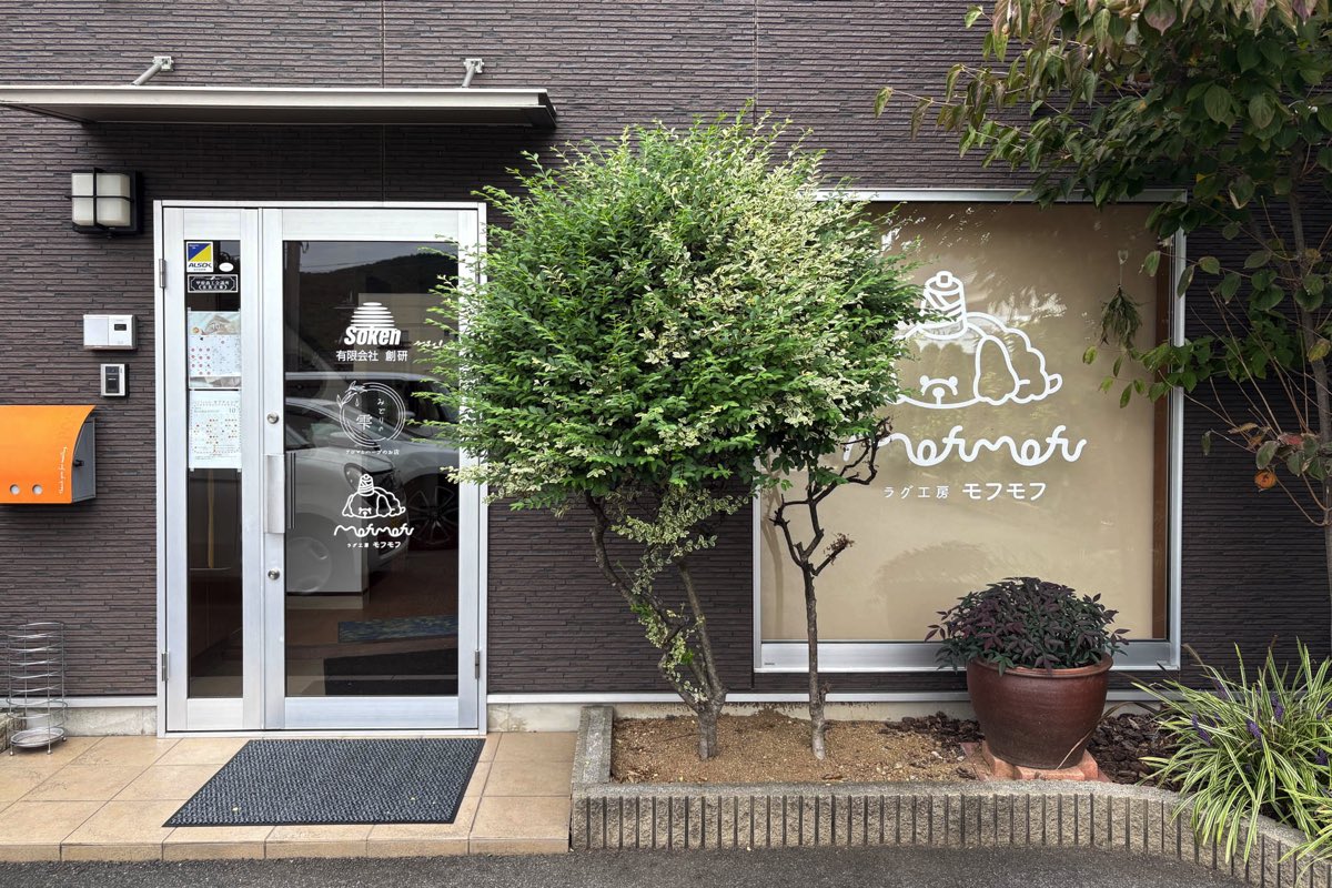 ラグ工房MofuMofu