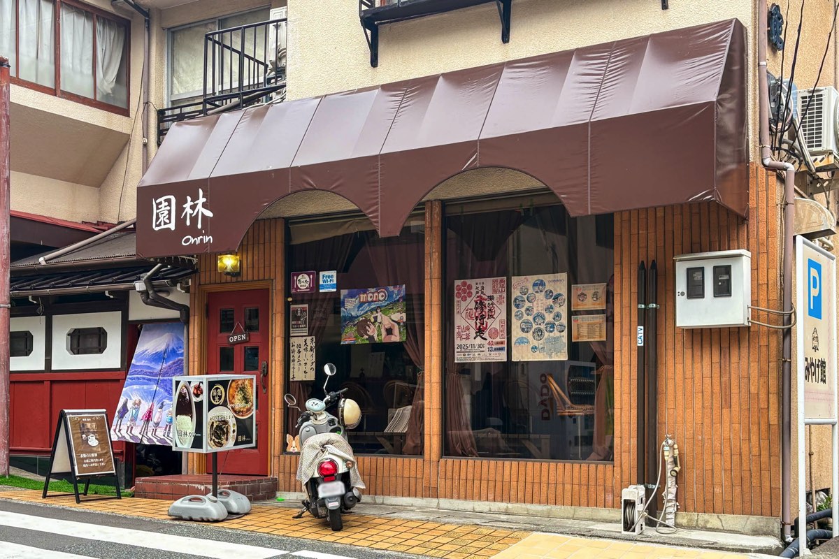 純喫茶特集 喫茶室 園林 外観