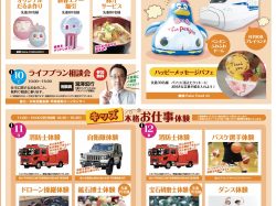 [ NEW YEAR HOUSING FAIR ] 甲府住宅公園