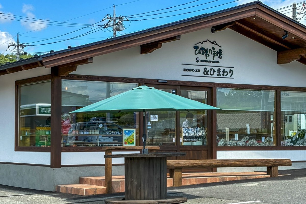 歴史的パン工房＆ひまわり 外観