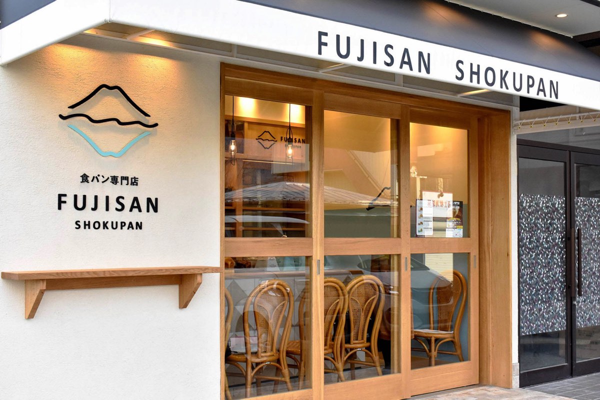 食パン専門店 FUJISAN SHOKUPAN 外観