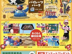 [ HAPPINESS HOUSING FAIR ] 甲府住宅公園