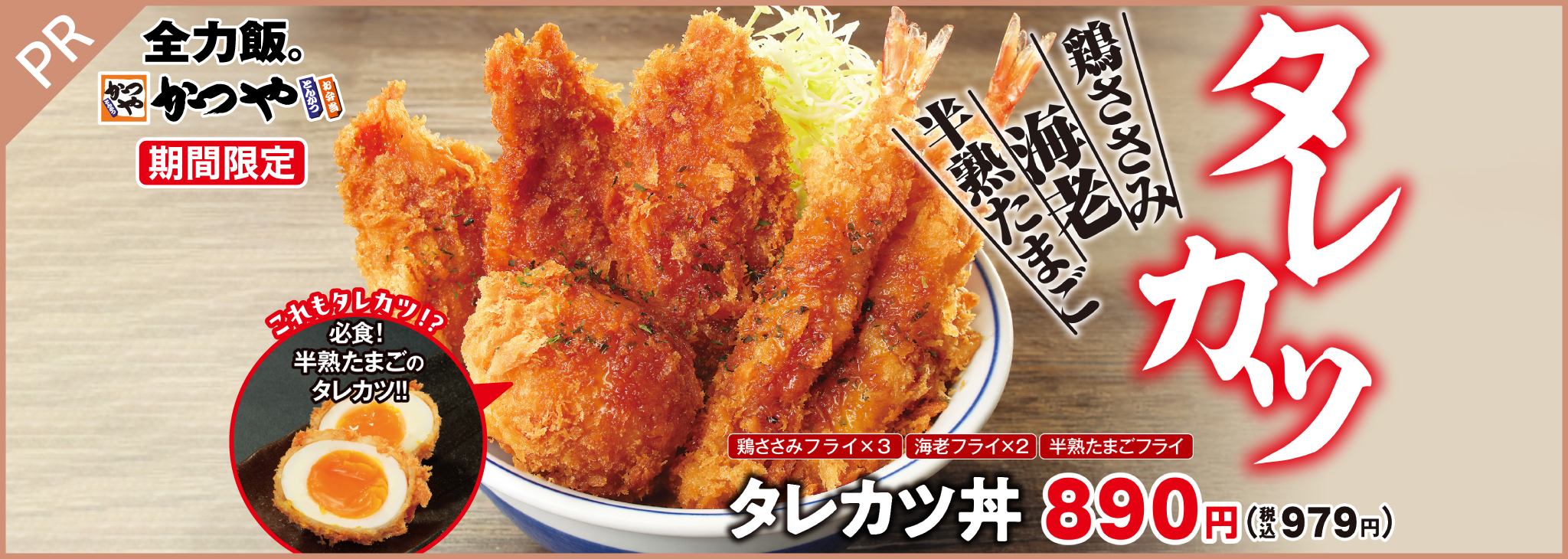 マルヤ水産 かつや