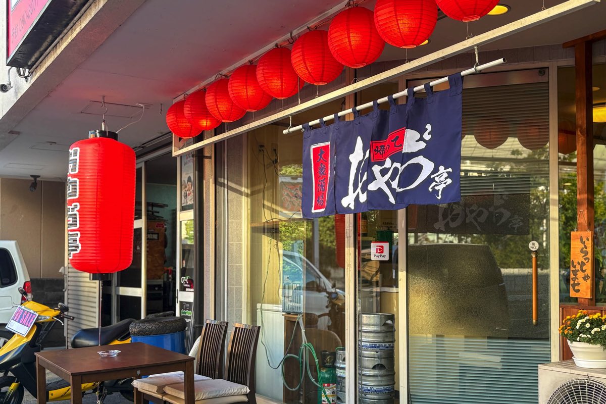 帰ってきた!おやぢ亭