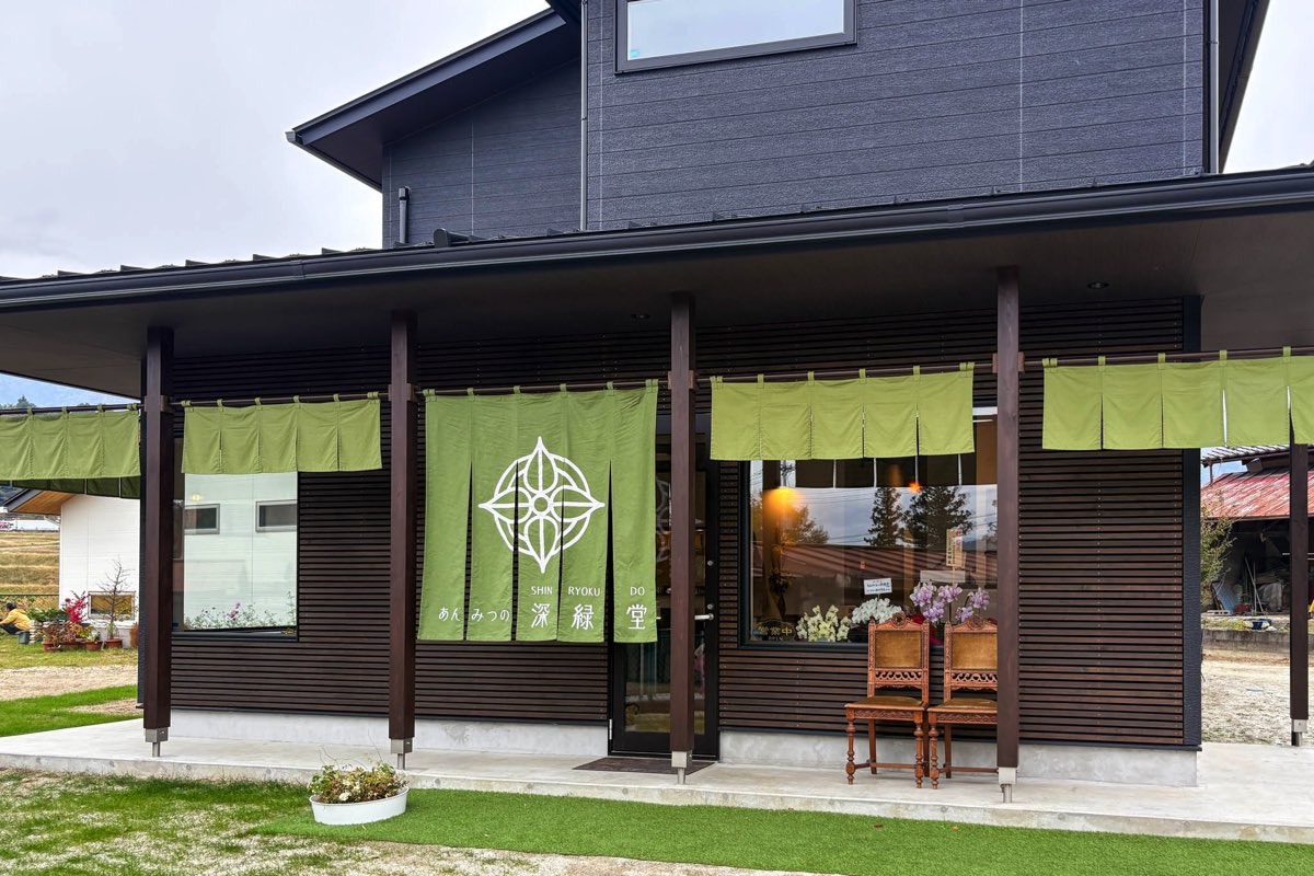 あんみつの深緑堂