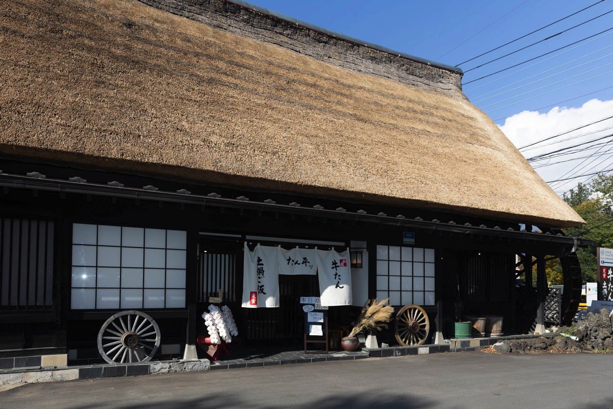 仙台牛たんと炊きたて土鍋ご飯 たん平