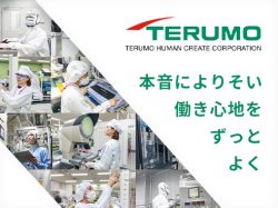テルモヒューマンクリエイト株式会社 採用ページ｜医療機器製造