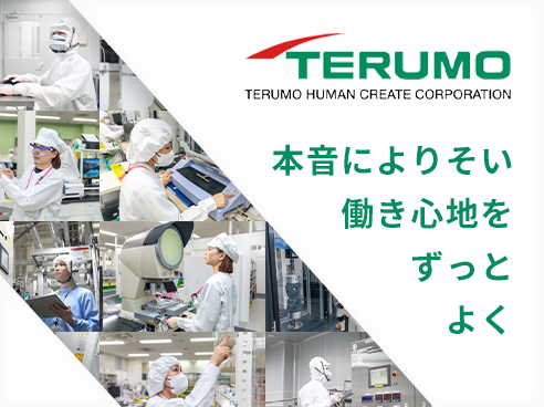 就職・転職ページPR Spring