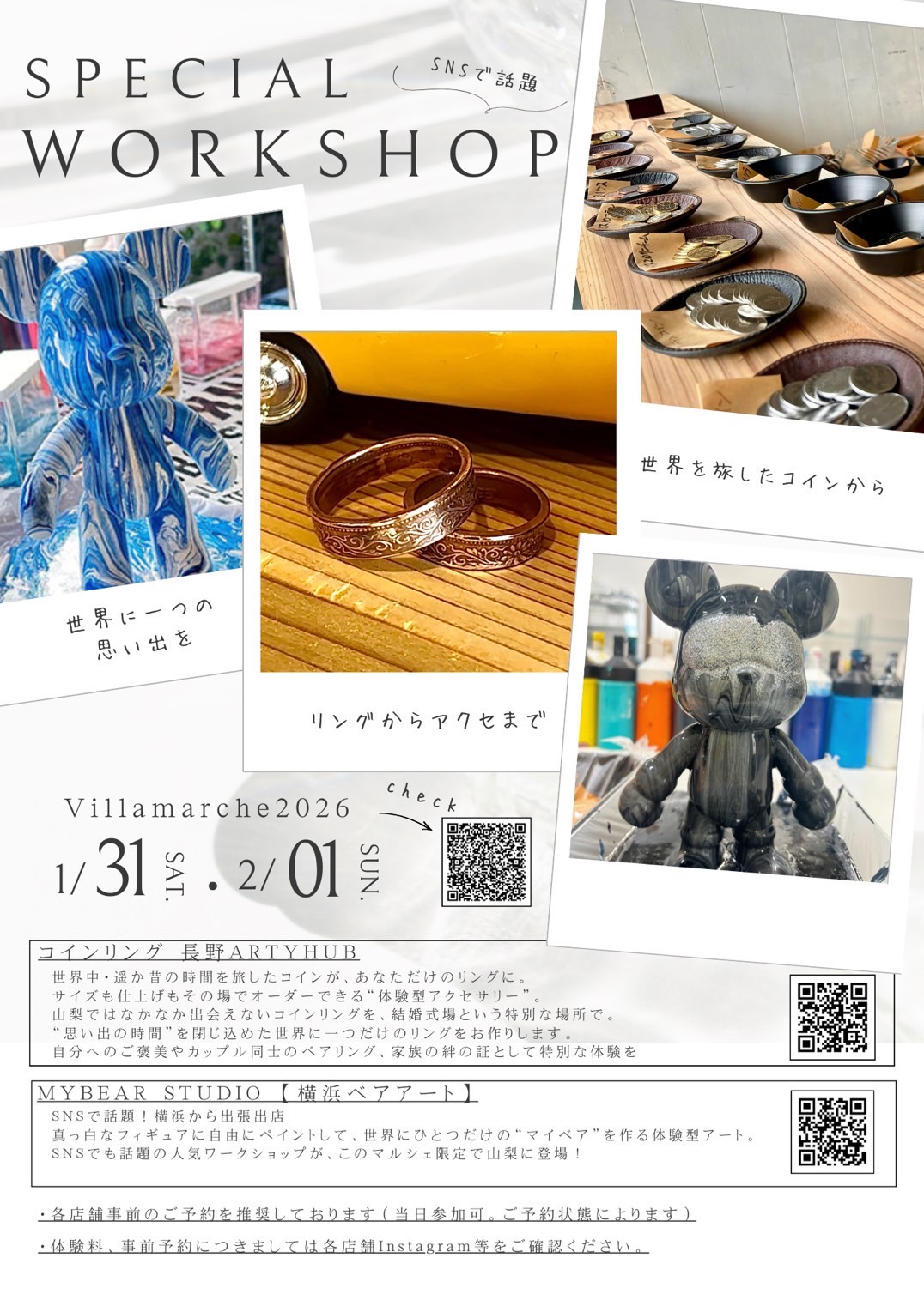 Villa marché 2025〜春の陽気に包まれて〜