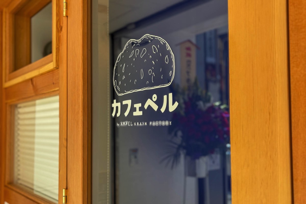 カフェペル by AMPEL GRAINFACTORY 外観