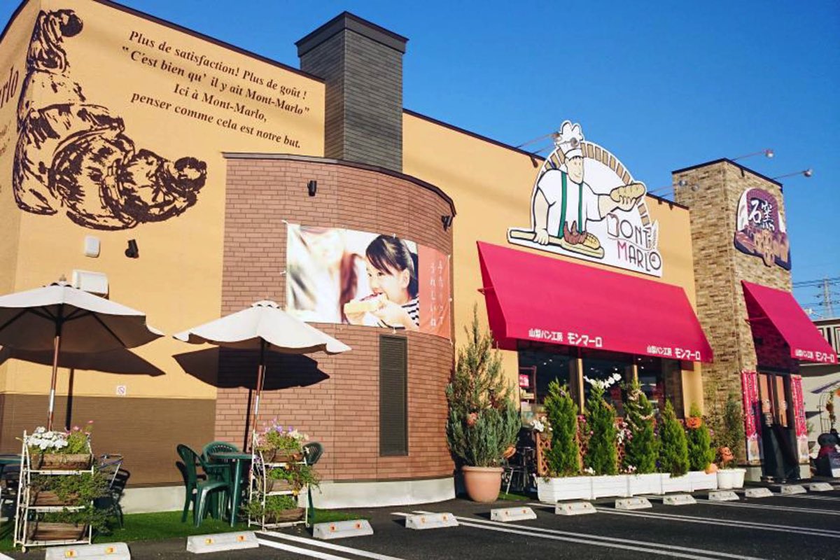 山梨パン工房 モンマーロ 外観