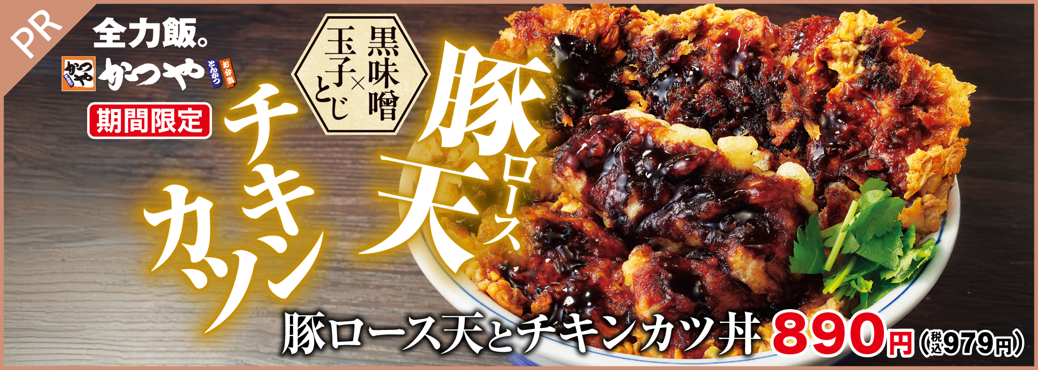 マルヤ水産 かつや