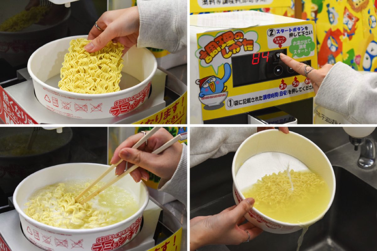 ドン・キホーテ 河口湖インター店