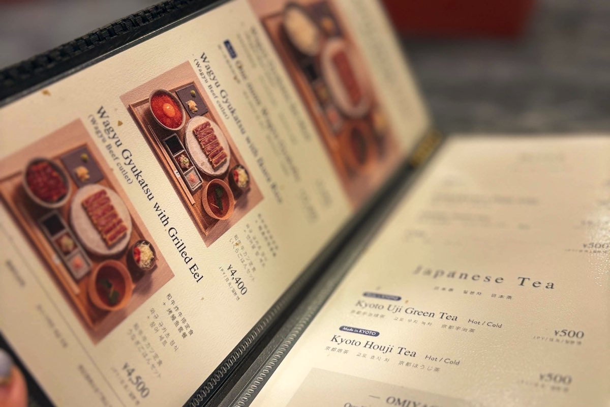 牛カツ世桜富士山店