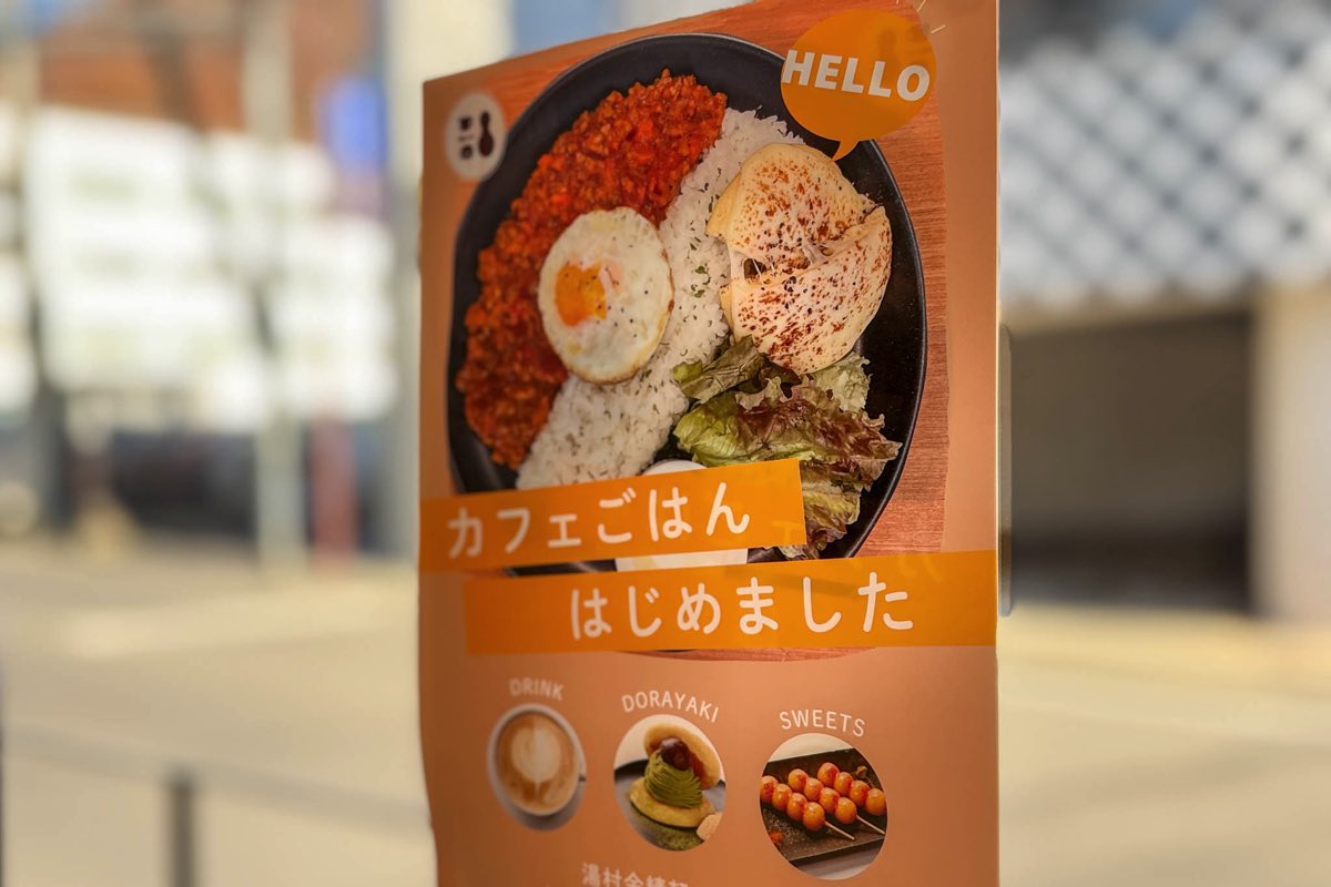 湯村金精軒Café