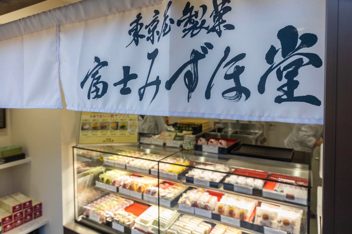 東京屋製菓 富士みずほ堂