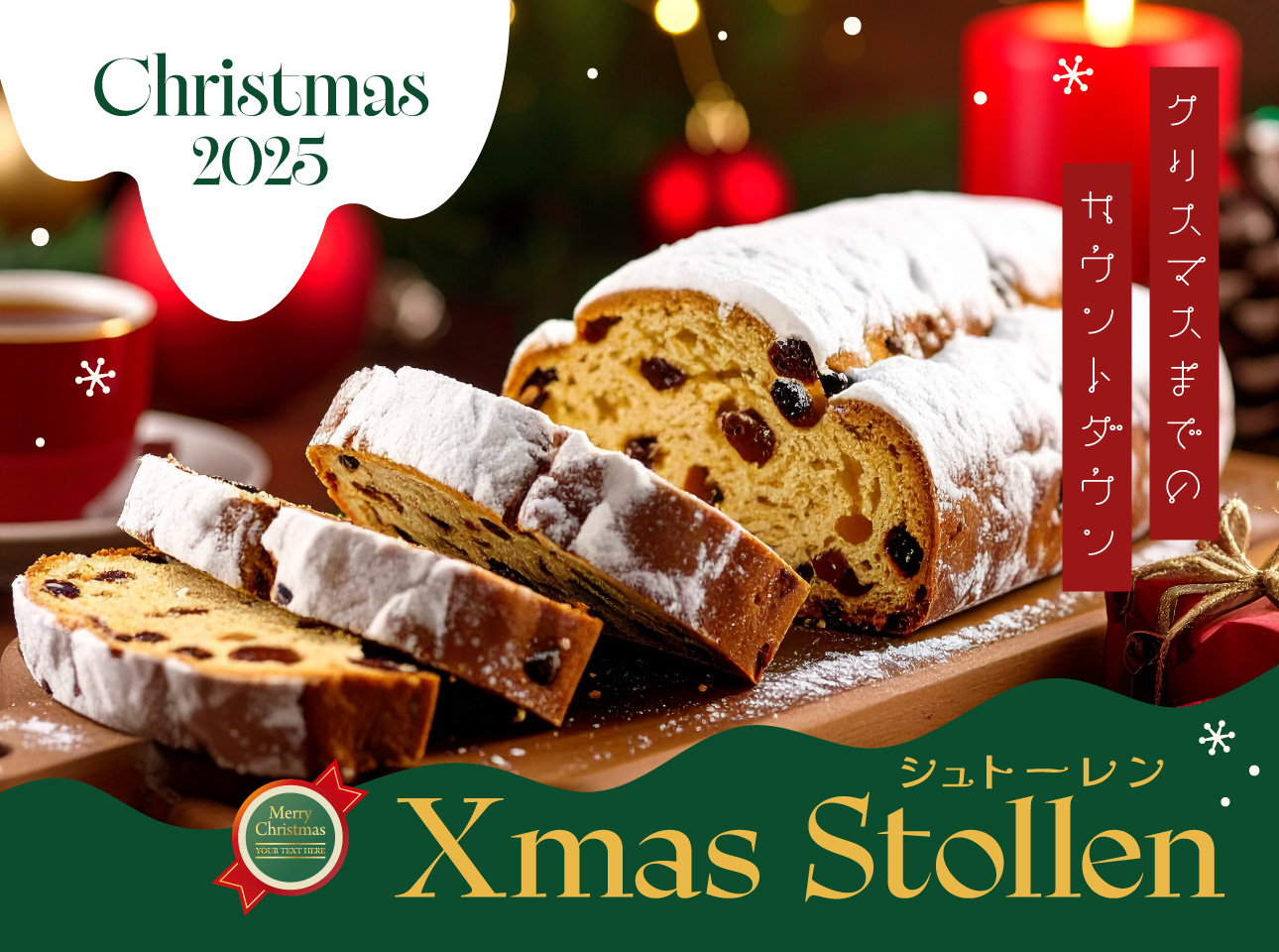 山梨のシュトーレン特集