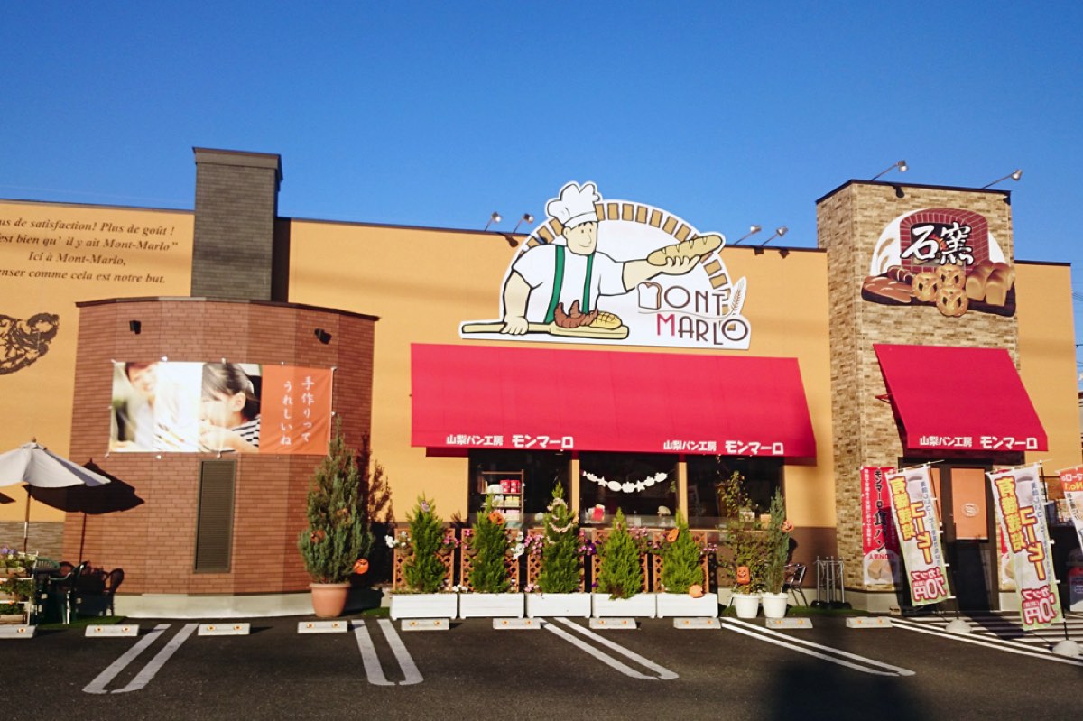 山梨パン工房 モンマーロ 外観