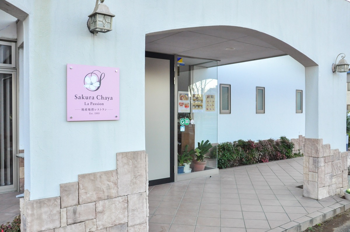 さくら茶屋 La Passion 外観