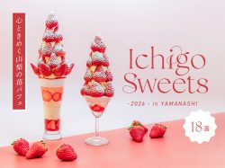 山梨人気いちごパフェ2026！おすすめのカフェやレストラン満載