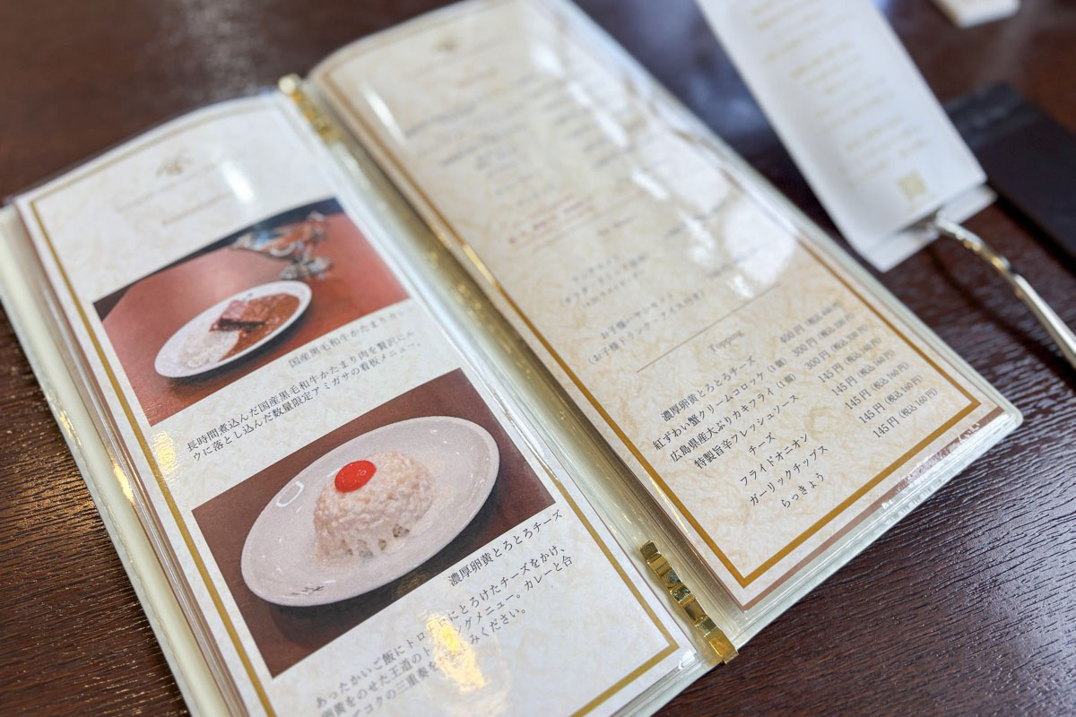 欧風カレー アミガサ