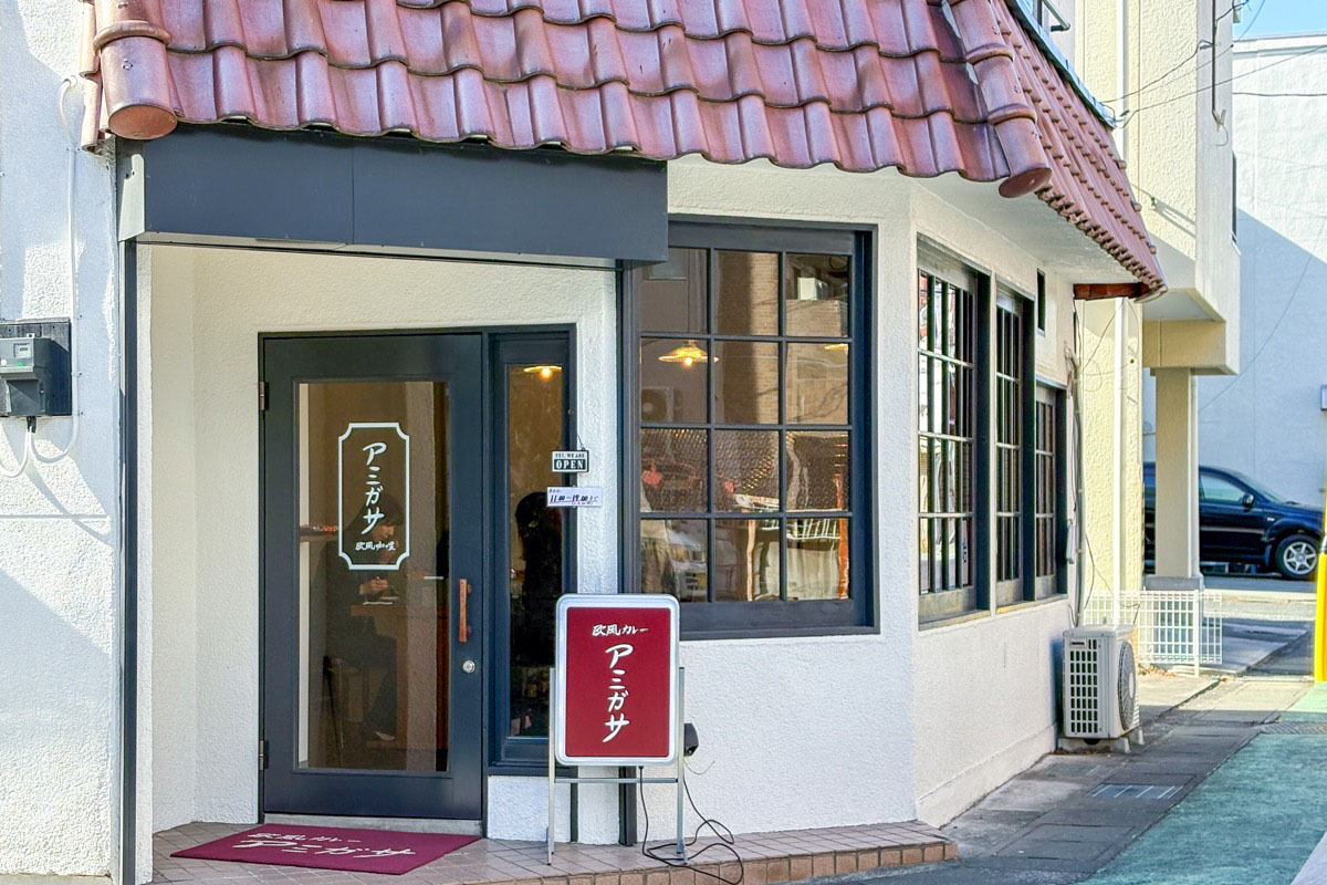 欧風カレー アミガサ