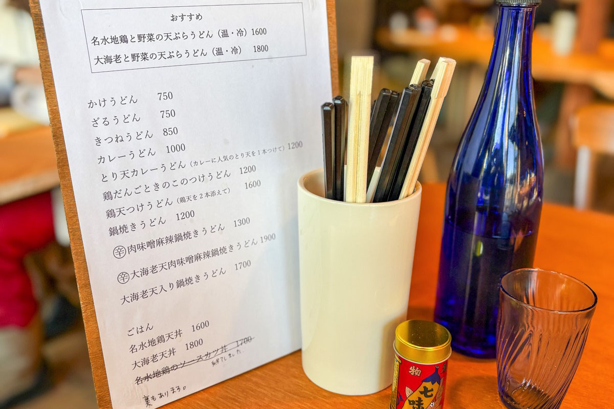 手打ちうどん 虎と草