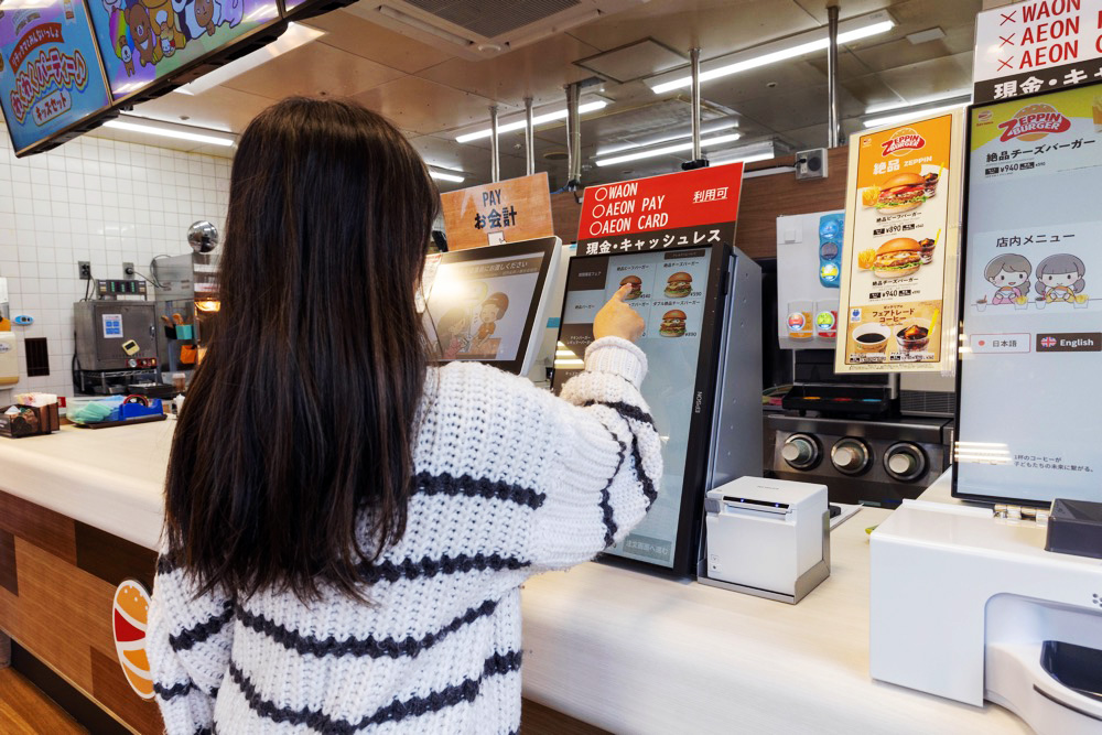 ゼッテリア イオン石和店