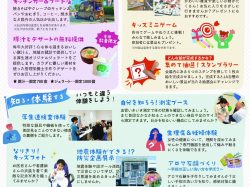 [カラダいきいきフェスタ2026] 山梨県厚生連健康管理センター