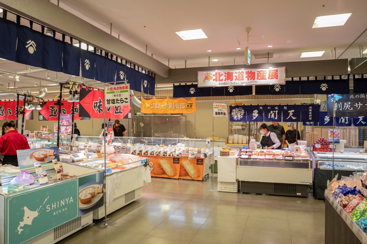 岡島 春の北海道物産展