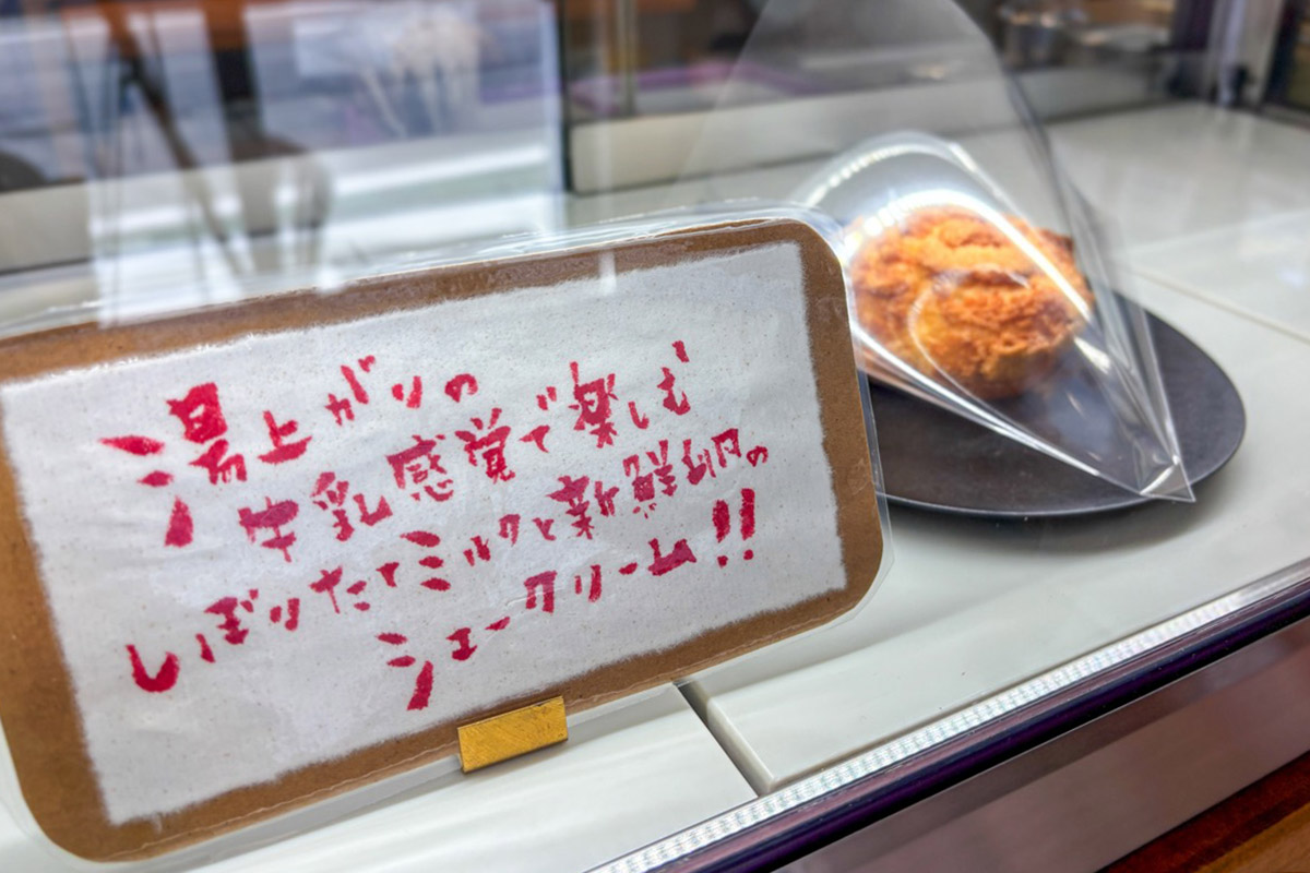 湯村金精軒Café