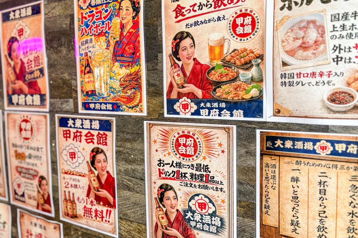 大衆酒場 甲府会館