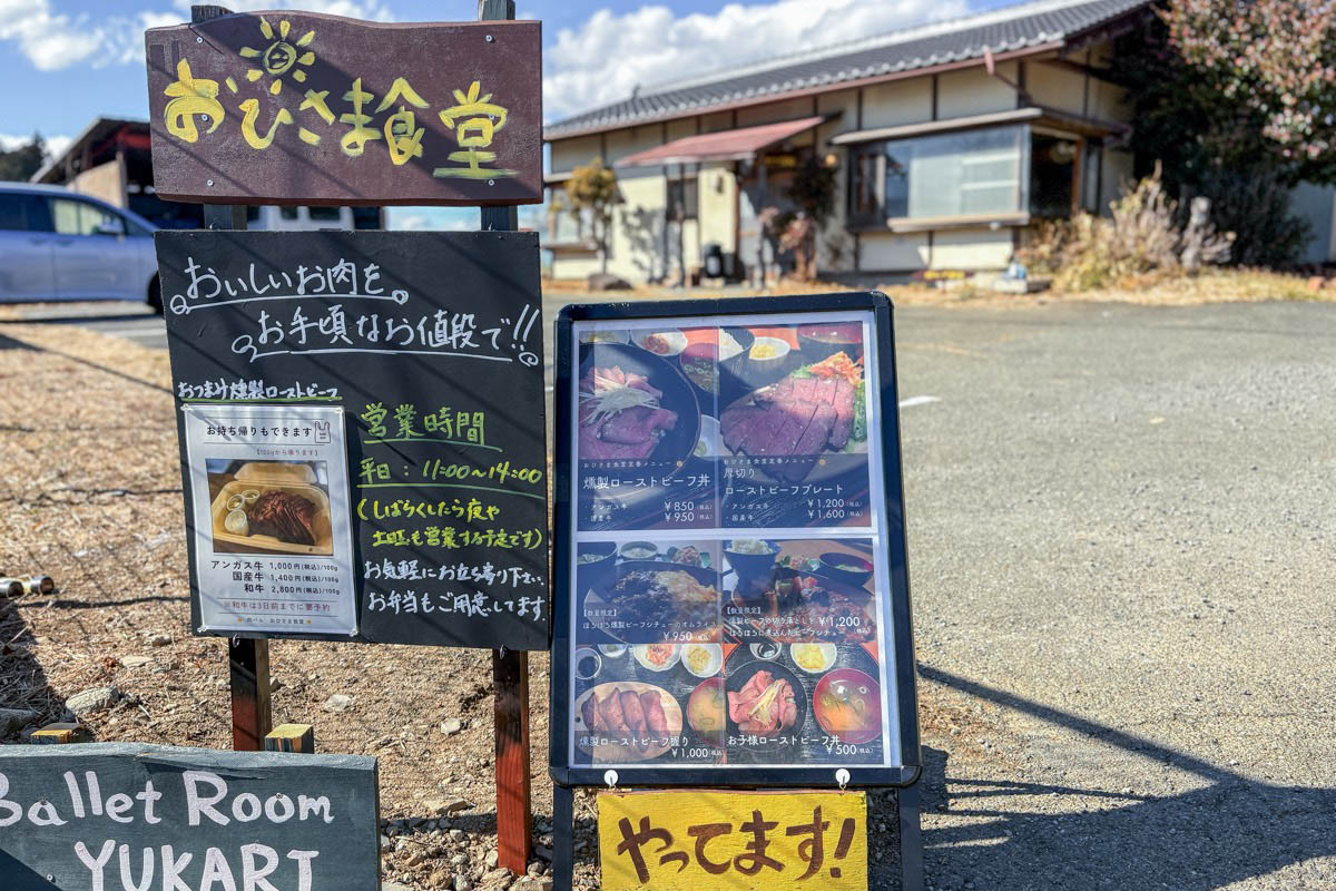 肉バル おひさま食堂