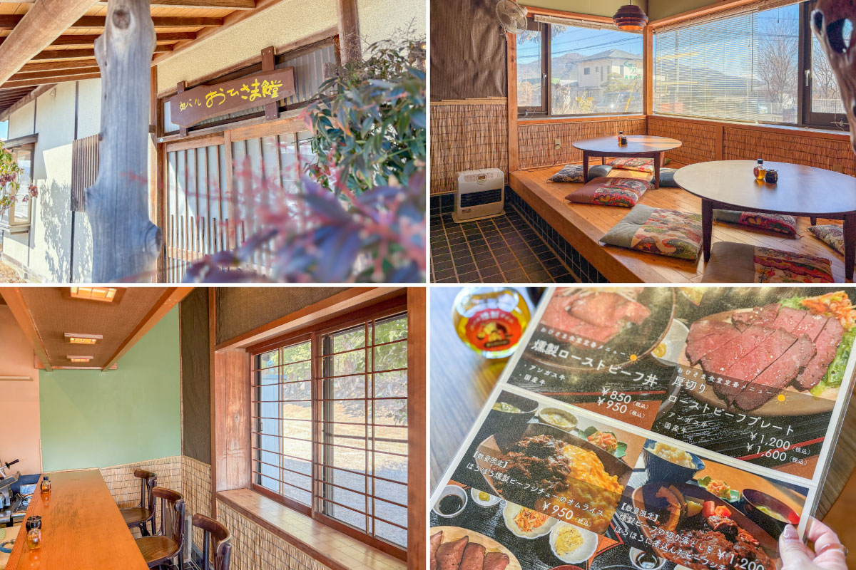 肉バル おひさま食堂