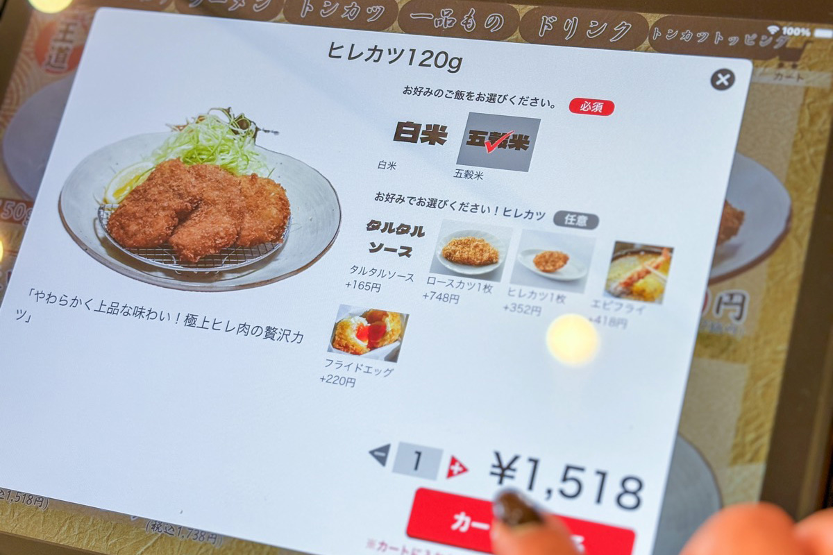 ラーメンそだし＋とんかつカネヒキリ