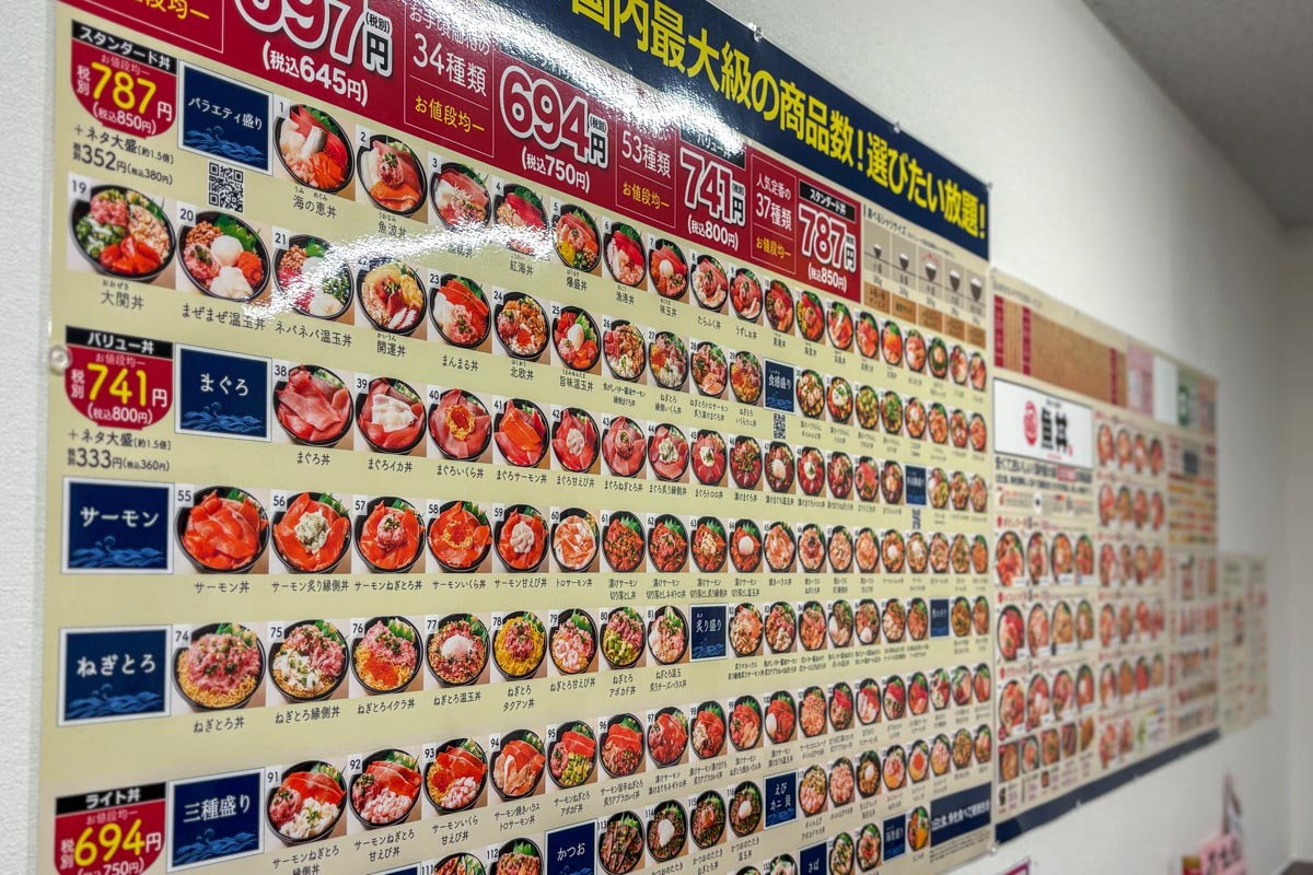 魚丼 甲府バイパス石和店