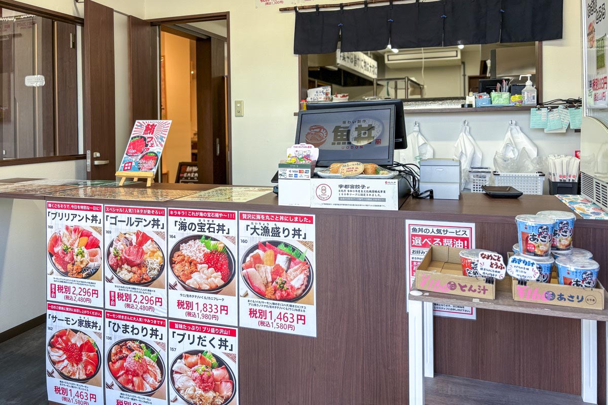 魚丼 甲府バイパス石和店